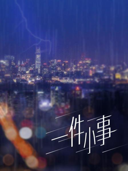 星之迟迟 – 春日椿